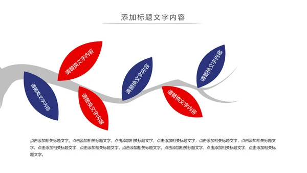魅力上海海派之都旅游旅行游玩介绍PPT