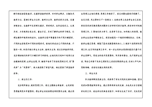 初一语文课程教学工作总结2021