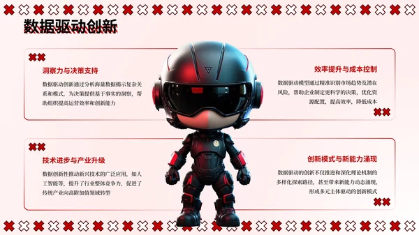红色3D潮流风产品介绍PPT模板