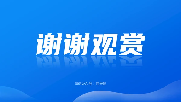 职场经验干货分享电商运营培训通用PPT模板