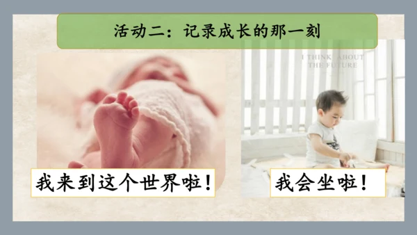 【大单元·任务制】统编版语文五下第一单元导读课 课件