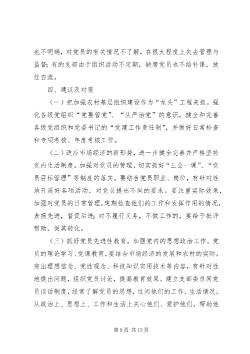 改进党员教育管理汇报.docx