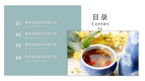 传统美食文化桂花酒酿宣传简介动态PPT模板