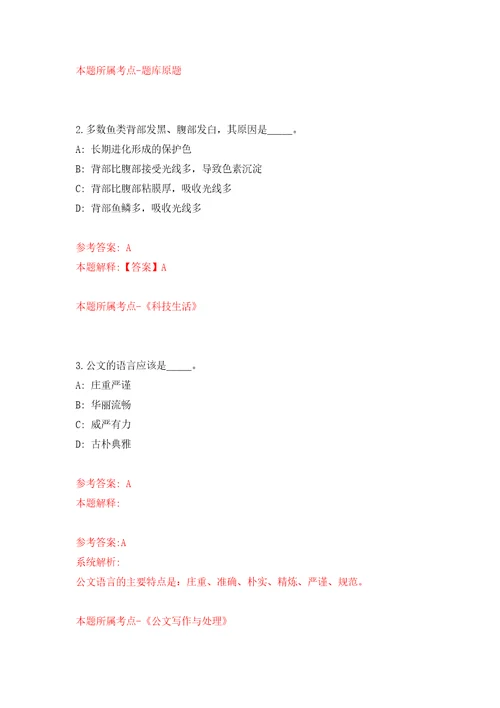 2022年广东深圳市大鹏新区纪工委公开招聘编外人员3人自我检测模拟卷含答案解析5