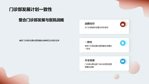 打造生物医疗优质门诊