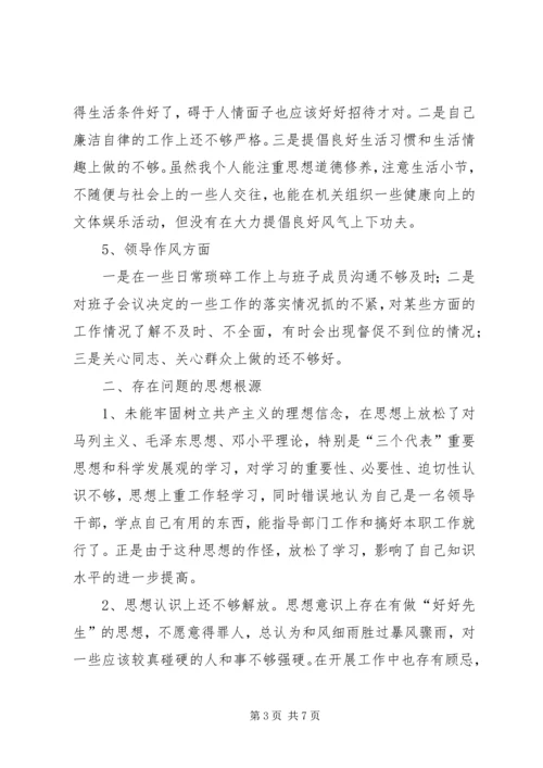 乡镇在五风整顿专题会的致辞稿.docx