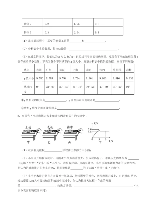 基础强化河北石家庄市第二十三中物理八年级下册期末考试综合练习试卷（详解版）.docx