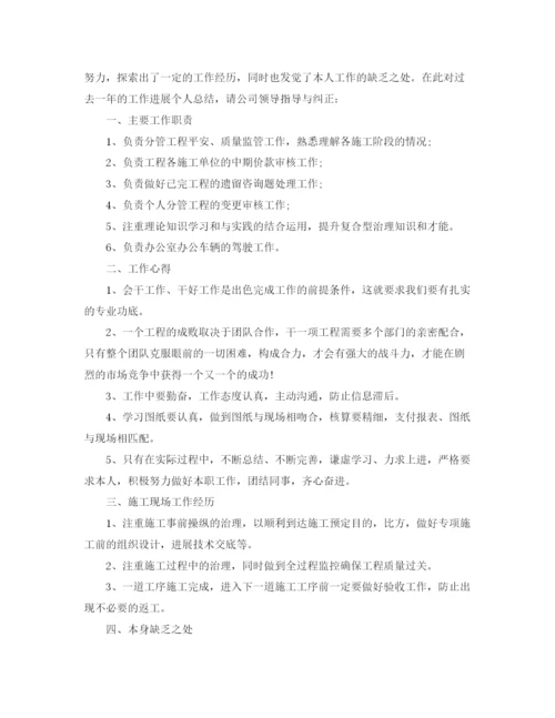 精编之工程管理人员年终工作参考总结范本5篇.docx