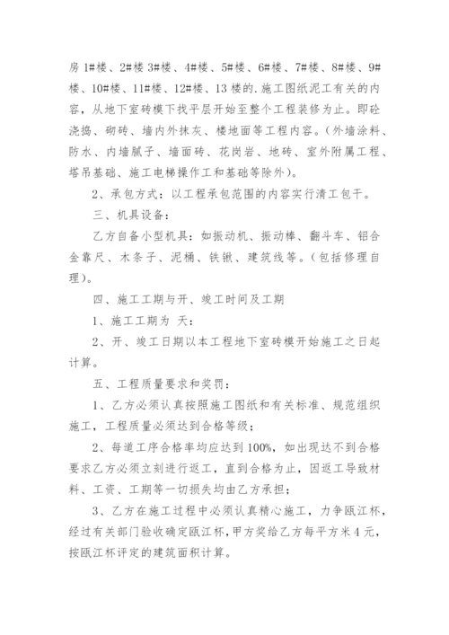 分包合同_28.docx