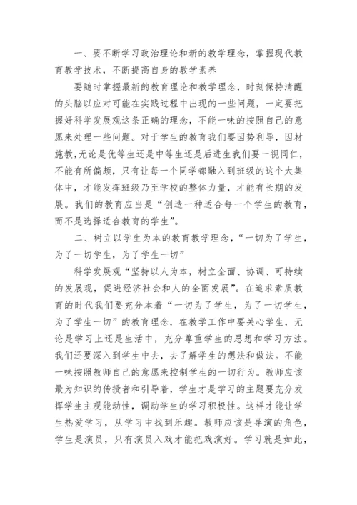 2023年政治学习心得体会.docx