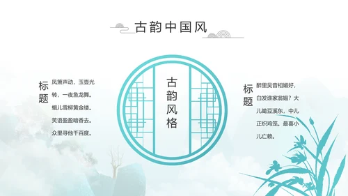 诗词大会诗歌朗诵工作总结汇报动态PPT