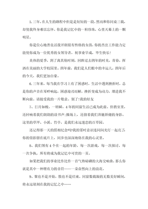 给闺蜜的初中毕业赠言