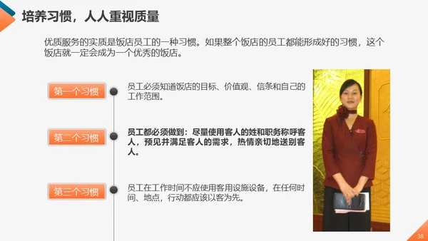 工商业服务质量管理提升商务礼仪培训通用PPT模板