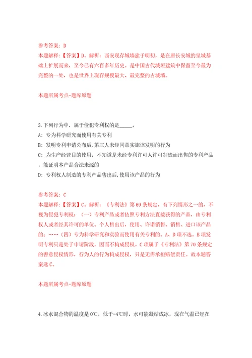 2022年江苏卫生健康职业学院社团指导教师招考聘用模拟卷（第4次）