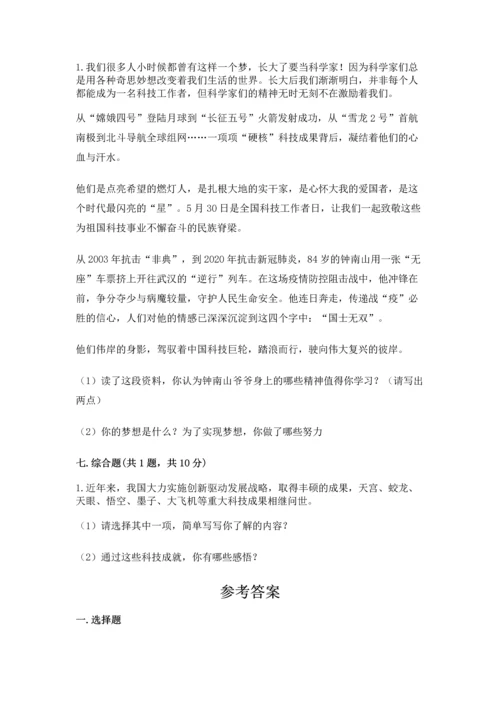 六年级下册道德与法治第四单元让世界更美好测试卷及参考答案【典型题】.docx