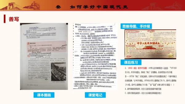 八年级下册历史开学第一课  导言课课件