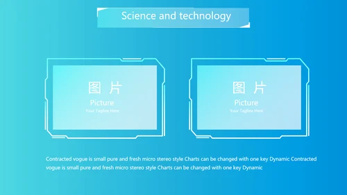 蓝色科技信息化教学大赛动态PPT模板