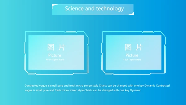 蓝色科技信息化教学大赛动态PPT模板
