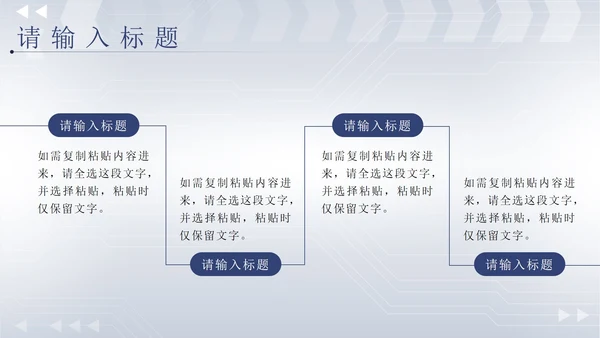 蓝色简约科技风敢于创新拥抱未来科技峰会PPT模板