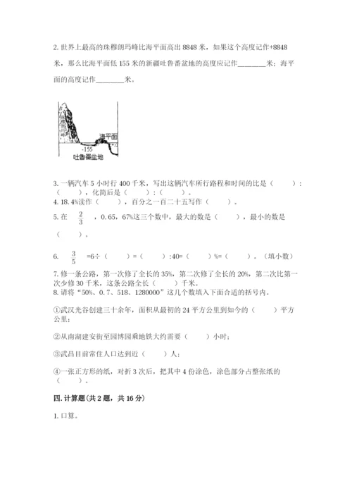 北师大版小学数学六年级下册期末检测试题及参考答案（满分必刷）.docx