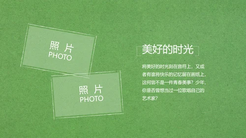 致青春毕业季大学毕业纪念册电子相册动态PPT