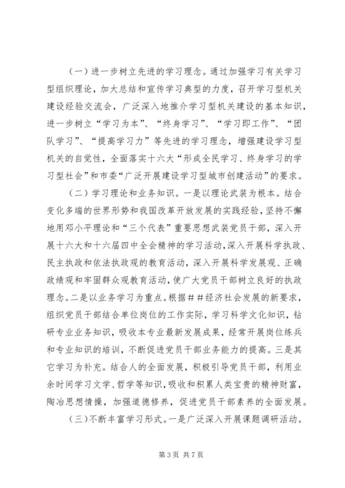 年度党建工作要点.docx