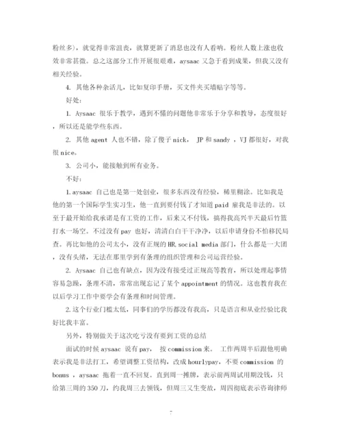 精编之房地产月底的工作总结范文.docx