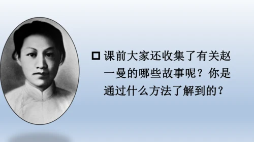 【同步课件】部编版语文三年级上册 27.一个粗瓷大碗