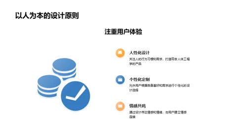 家居设计探索之旅