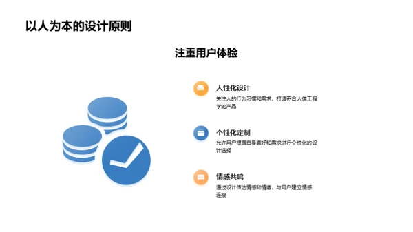 家居设计探索之旅