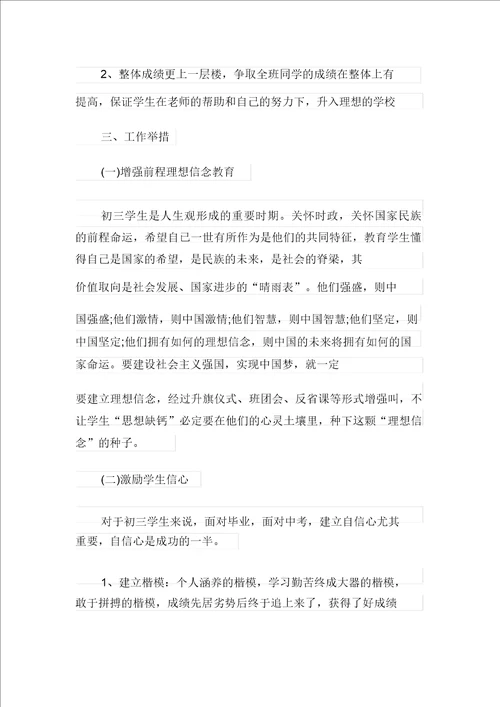 2021年月工作计划范文汇编五篇