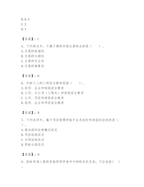 2024年初级经济师之初级建筑与房地产经济题库及参考答案【黄金题型】.docx