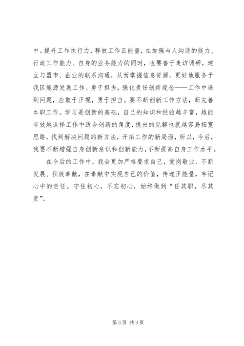 学习十九大政治学习心得5篇 (3).docx