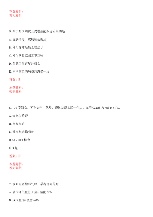 2022年07月四川泸县医疗卫生事业单位招聘及排名上岸参考题库答案详解