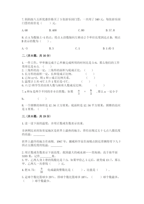 浙教版数学小升初模拟试卷含完整答案【全优】.docx