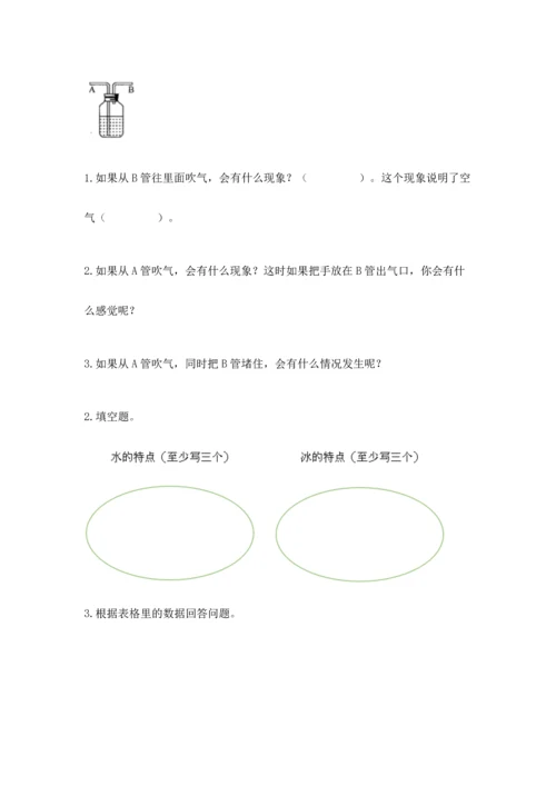 教科版三年级上册科学期末测试卷带答案下载.docx