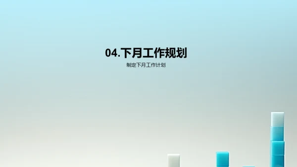 工作回顾与展望