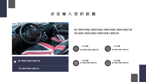 路在前方活动策划通用PPT模板