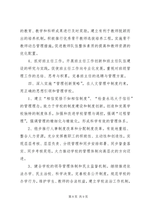 学校教职工代表大会工作报告 (3).docx