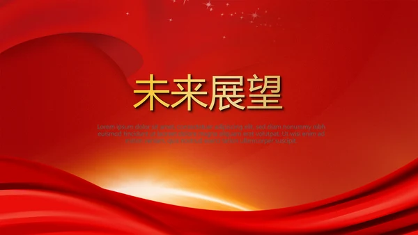 红色不忘初心为主题党员汇报通用PPT动态模板