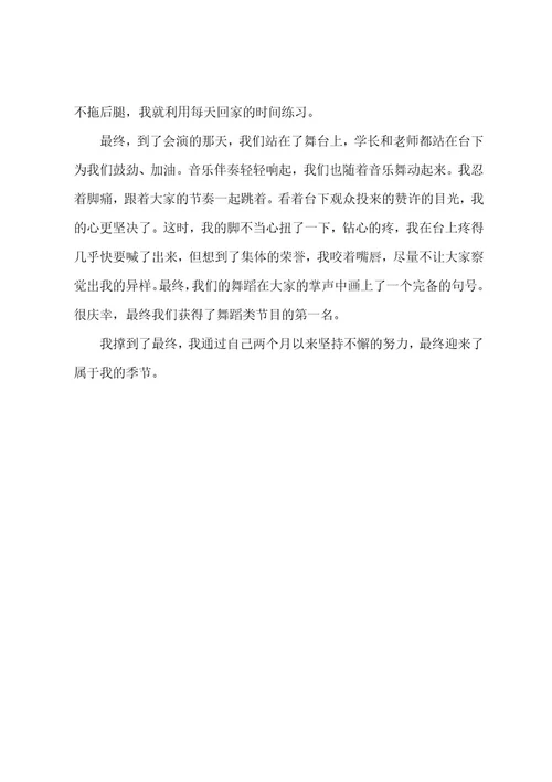 总有属于我的季节说明文作文说明文