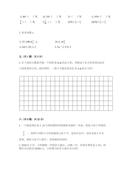 北师大版小升初数学模拟试卷及答案（各地真题）.docx