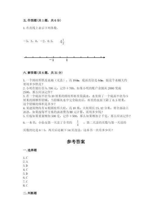 北京版六年级下册期末真题卷含答案【考试直接用】.docx