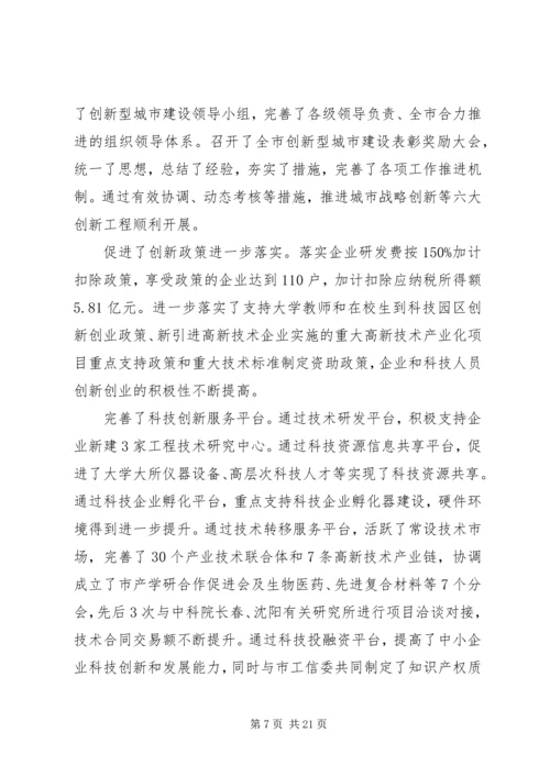 全县防汛工作会议召开 (4).docx