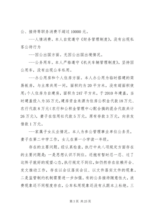 党员反四风党性分析材料.docx