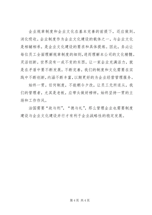 企业文化建设与落地执行的认识和思考_1.docx