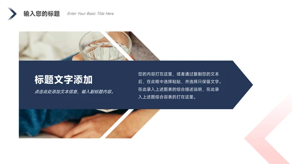 红蓝创意实用市场营销策划PPT模板