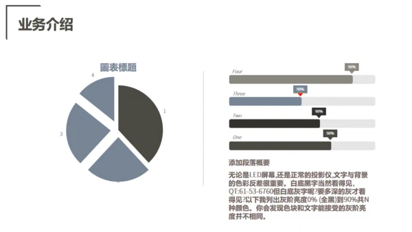 金融行业加密数字货币比特币币圈通用PPT
