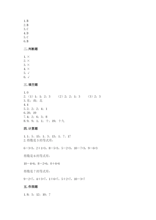 小学一年级上册数学期末测试卷a4版可打印.docx