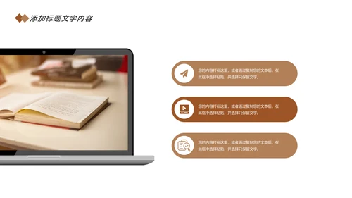 时尚读书阅读分享快乐读书分享会教育课件PPT模板
